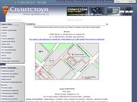 �������� - www.splitstone.ru